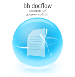 Статья: Критерии эффективности электронного документооборота